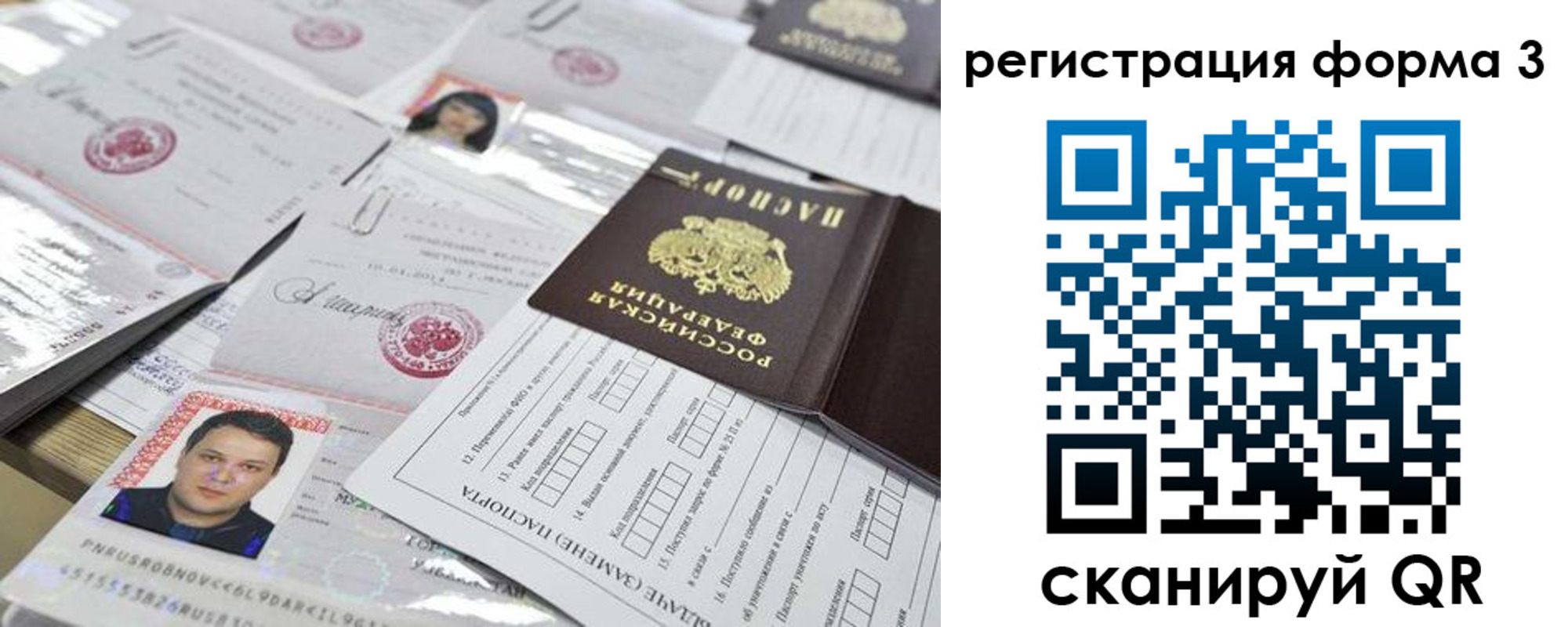 регистрация для школы в Александрове
